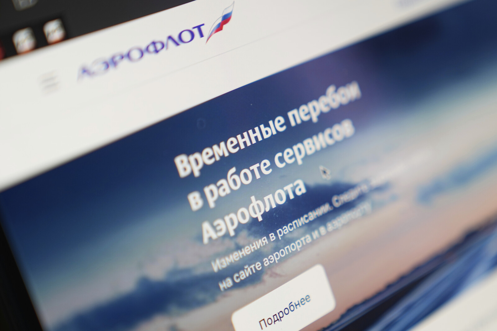Cyberattack Forces Aeroflot to Cancel